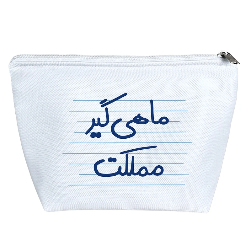 کیف لوازم آرایش دخترانه خندالو مدل ماهی گیر مملکت کد 10005