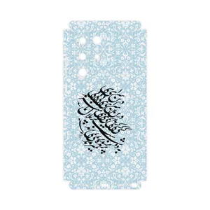 MAHOOT Nastaliq-4-FullSkin Cover Sticker for Samsung Galaxy S22 Ultra 5G