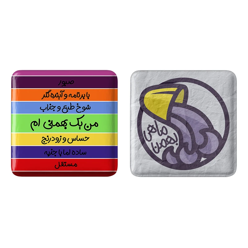 مگنت خندالو مدل ماه تولد بهمن کد 23192367 مجموعه 2 عددی