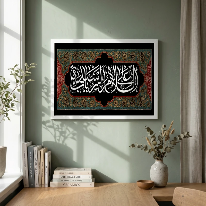 تابلو طرح السلام علی السیده رباب مدل G13875 فریم سفید