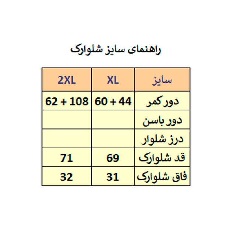 شلوارک مردانه مدل M4074 مجموعه 2 عددی