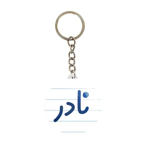 جاکلیدی خندالو مدل نادر کد 8275
