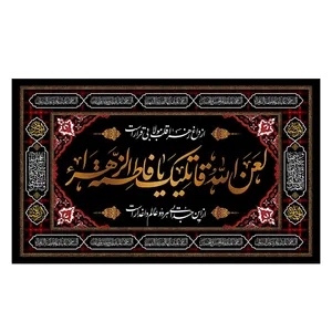 پرچم مدل فاطمیه طرح یا فاطمه زهرا کد 3180