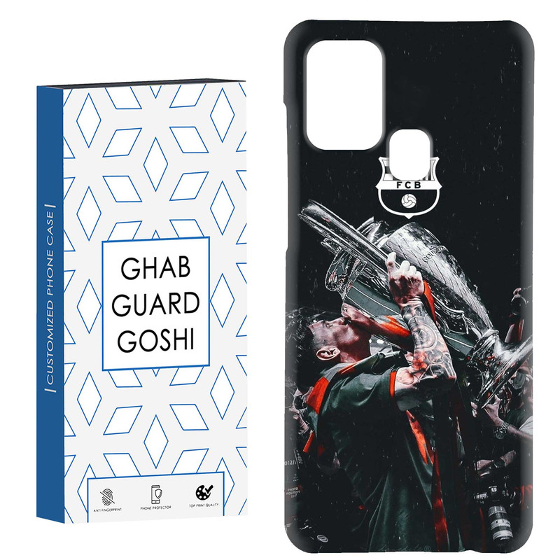 کاور قاب گارد گوشی طرح مسی کد Dimo-123 مناسب برای گوشی موبایل سامسونگ Galaxy A21s