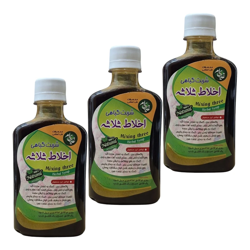 شربت گیاهی اخلاط ثلاثه غدیری - ۲۵۰ میلی لیتر بسته سه عددی