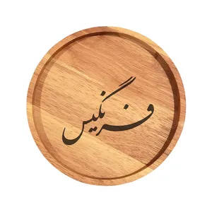 بشقاب چوبی مدل فرنگیس