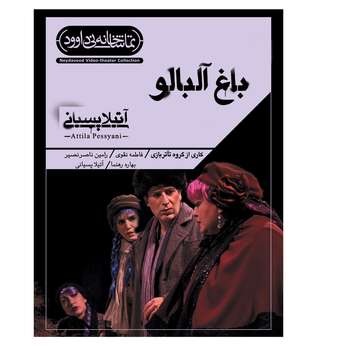 فیلم تئاتر