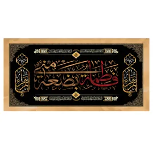  پرچم طرح شهادت مدل حضرت فاطمه کد 277D