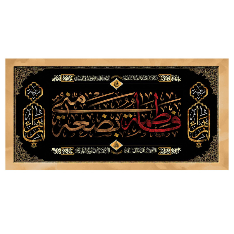  پرچم طرح شهادت مدل حضرت فاطمه کد 277D