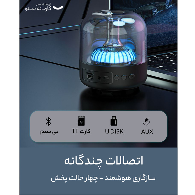 اسپیکر بلوتوثی رسی مدل AMBER RSK-W31