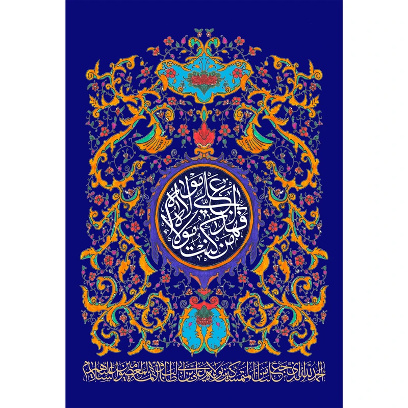 تابلو شاسی مدل الحمدلله الذي جعلنا کد T3824