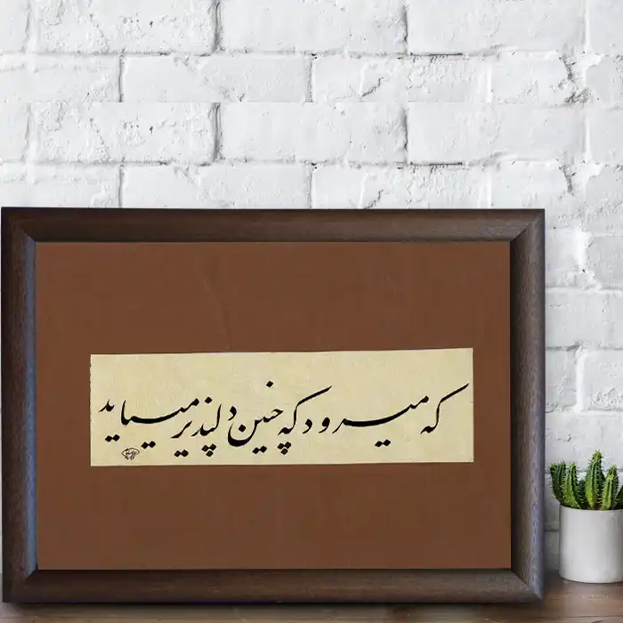 تابلو خطاطی مدل NTK514