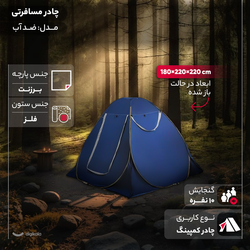 چادر مسافرتی 10 نفره مدل ضد آب