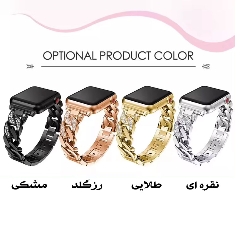 بند مسیر مدل Luxury Diamond Stainless  مناسب برای اپل واچ سری 1/2/3/4/5/6/7/8/9/SE/ULTRA/ULTRA 2 سایز 42/44/45/49 میلی متری