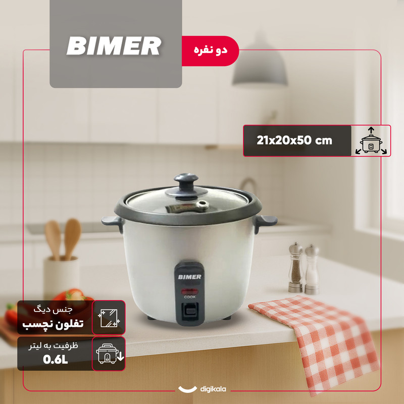 پلوپز 2 نفره بیمر مدل BM-RC60