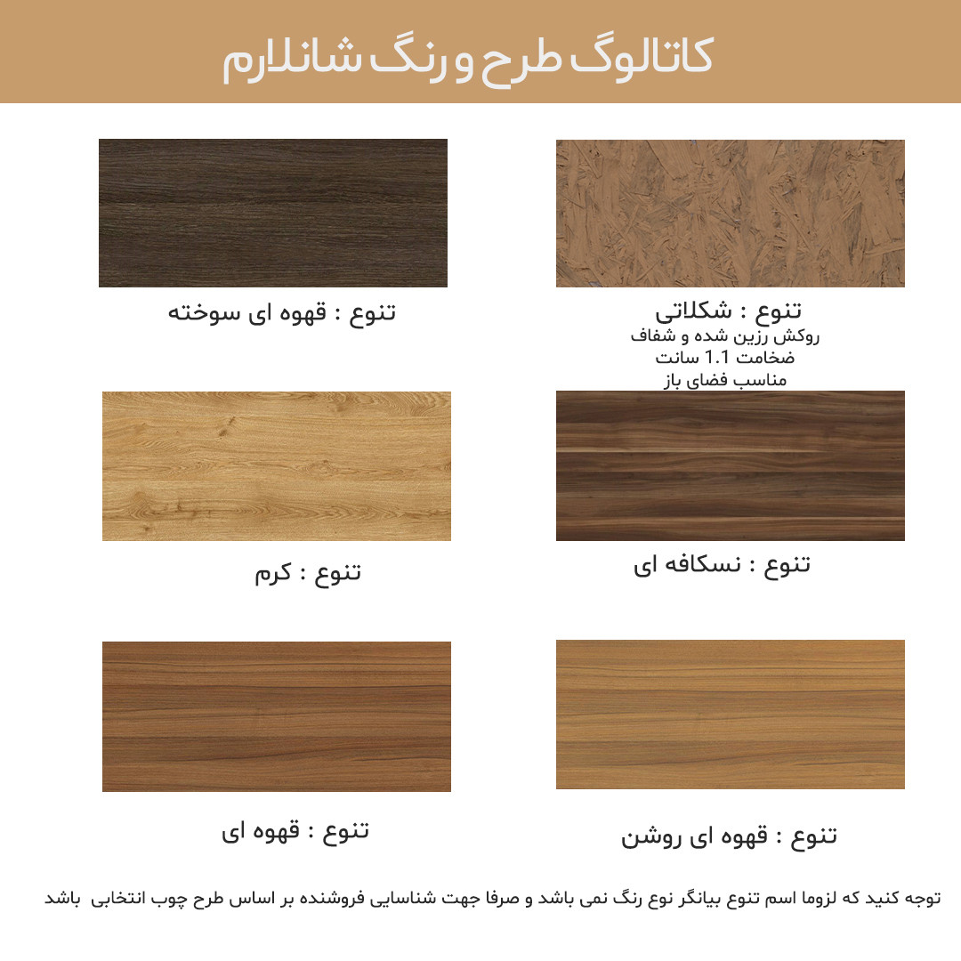 میز تحریر مدل شانلارم-S3