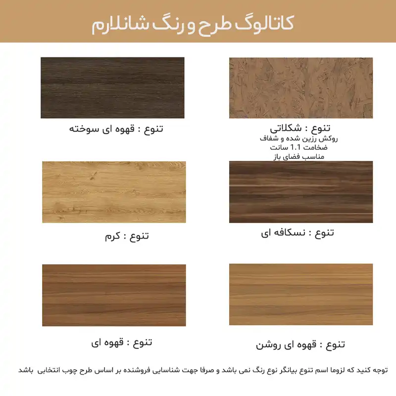 میز تحریر مدل شانلارم-S3