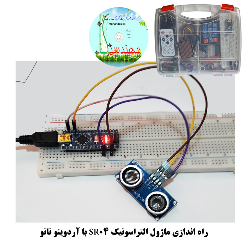 کیت آموزشی مهندسیکا مدل Arduino+18