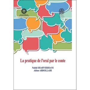 کتاب بیان شفاهی داستان (فرانسه) La pratique de l’oral par le conte اثر ناهید شاهوردیانی و اکبر عبداللهی انتشارات سمت