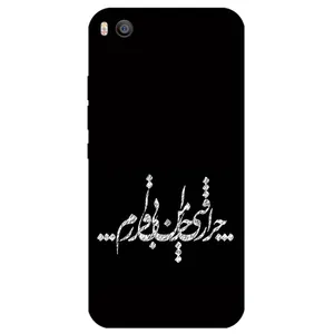 Megafone Typography 2387 Cover For Xiaomi Mi 5S