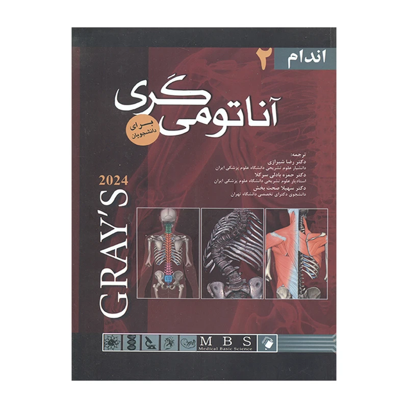 کتاب آناتومی گری اندام 2024 اثر جمعی از نویسندگان انتشارات اندیشه رفیع 