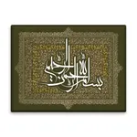 کاشی اطلس آبی طرح بسم الله الرحمن الرحیم مدل T3375