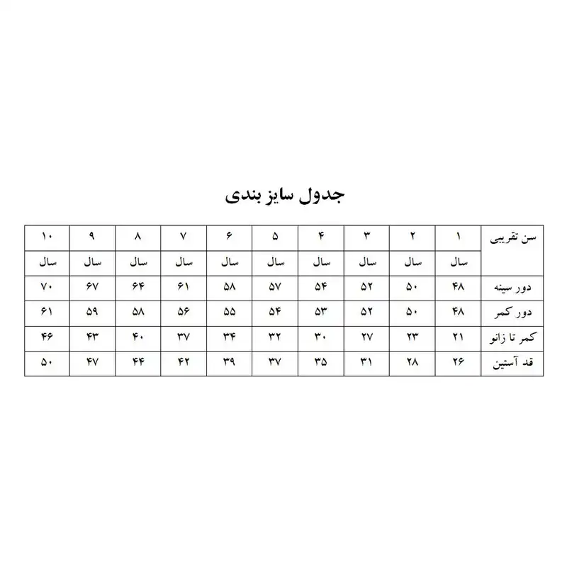 ست پیراهن و تل مو دخترانه مدل گل