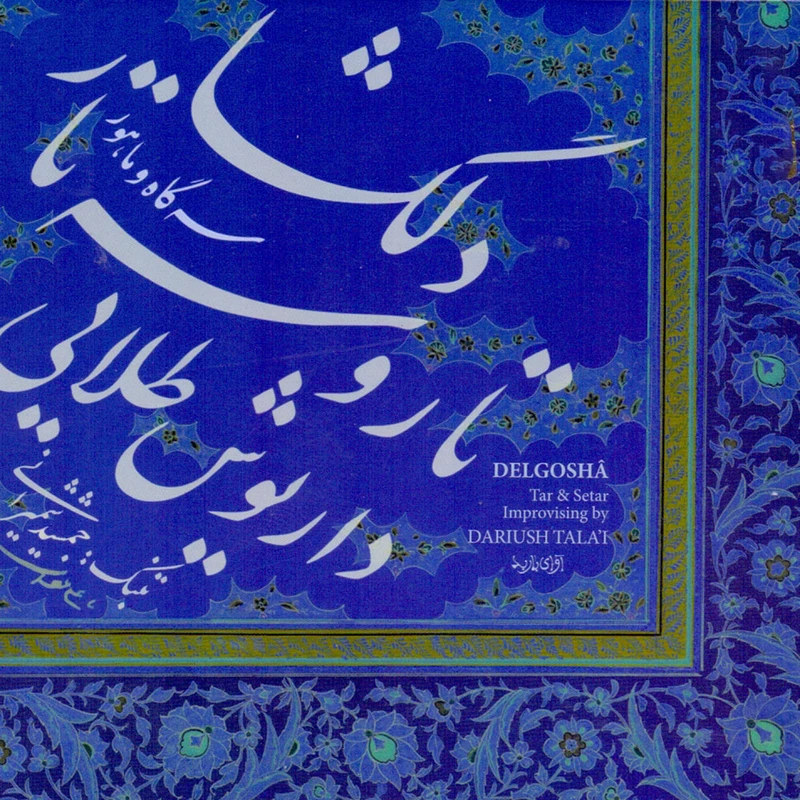 آلبوم موسیقی دلگشا اثر داریوش طلایی