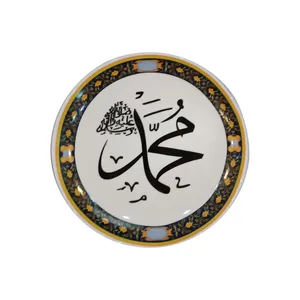 بشقاب دیوارکوب سرامیکی مدل محمد(ص) کد 20 همراه پایه رومیزی