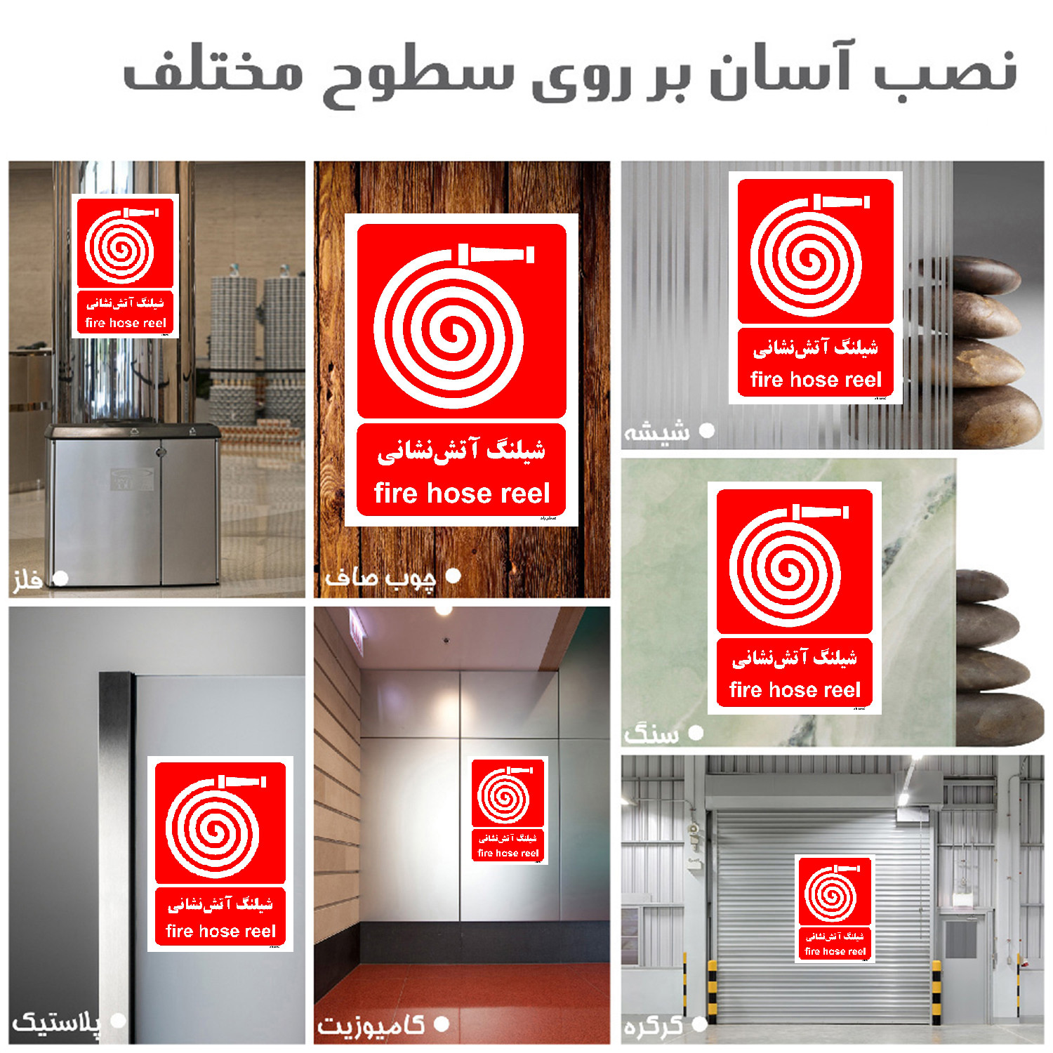 برچسب ایمنی مستر راد طرح شیلنگ آتش نشانی مدل HSE-OSHA-080 برچسب ایمنی مستر راد طرح شیلنگ آتش نشانی مدل HSE-OSHA-080