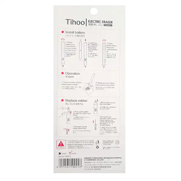 پاک کن برقی تیهو مدل TC-8302-2