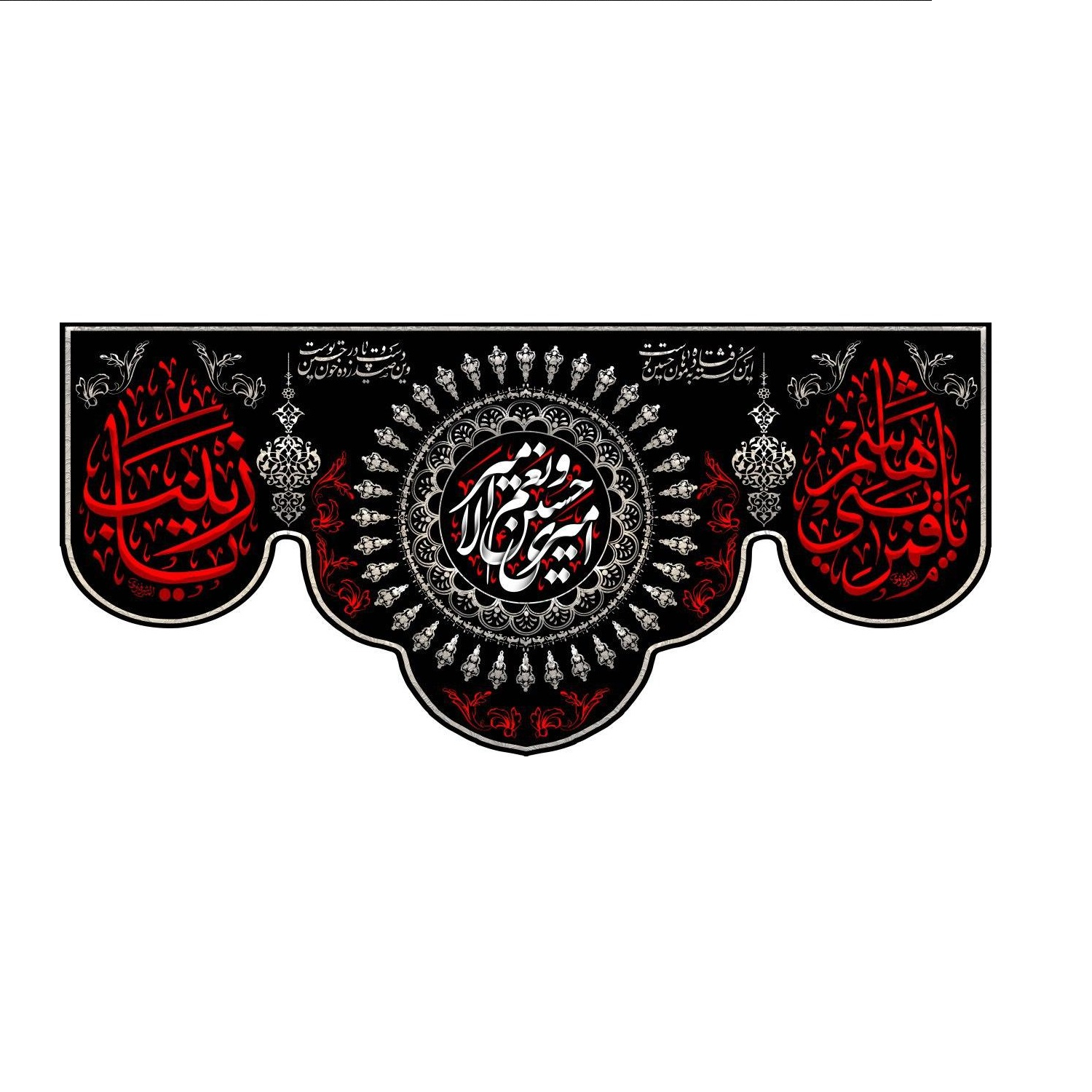 پرچم طرح امیری حسین و نعم الامیر