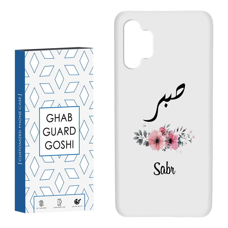 کاور قاب گارد گوشی طرح صبر کد Dimo-141 مناسب برای گوشی موبایل سامسونگ Galaxy A13 4G / A32 5G