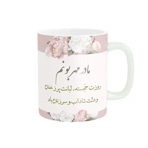 ماگ طرح مادر کد 657