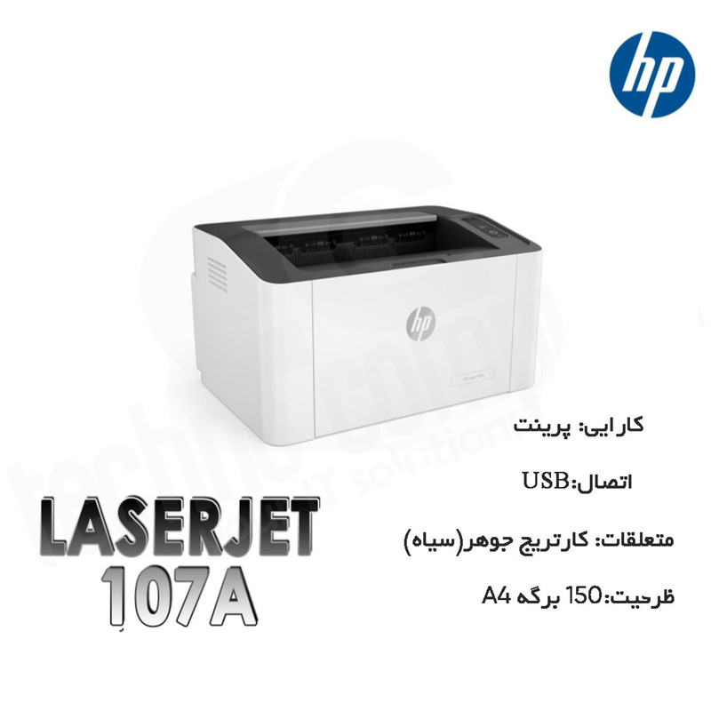 پرینتر لیزری اچ پی مدل Laser 107a