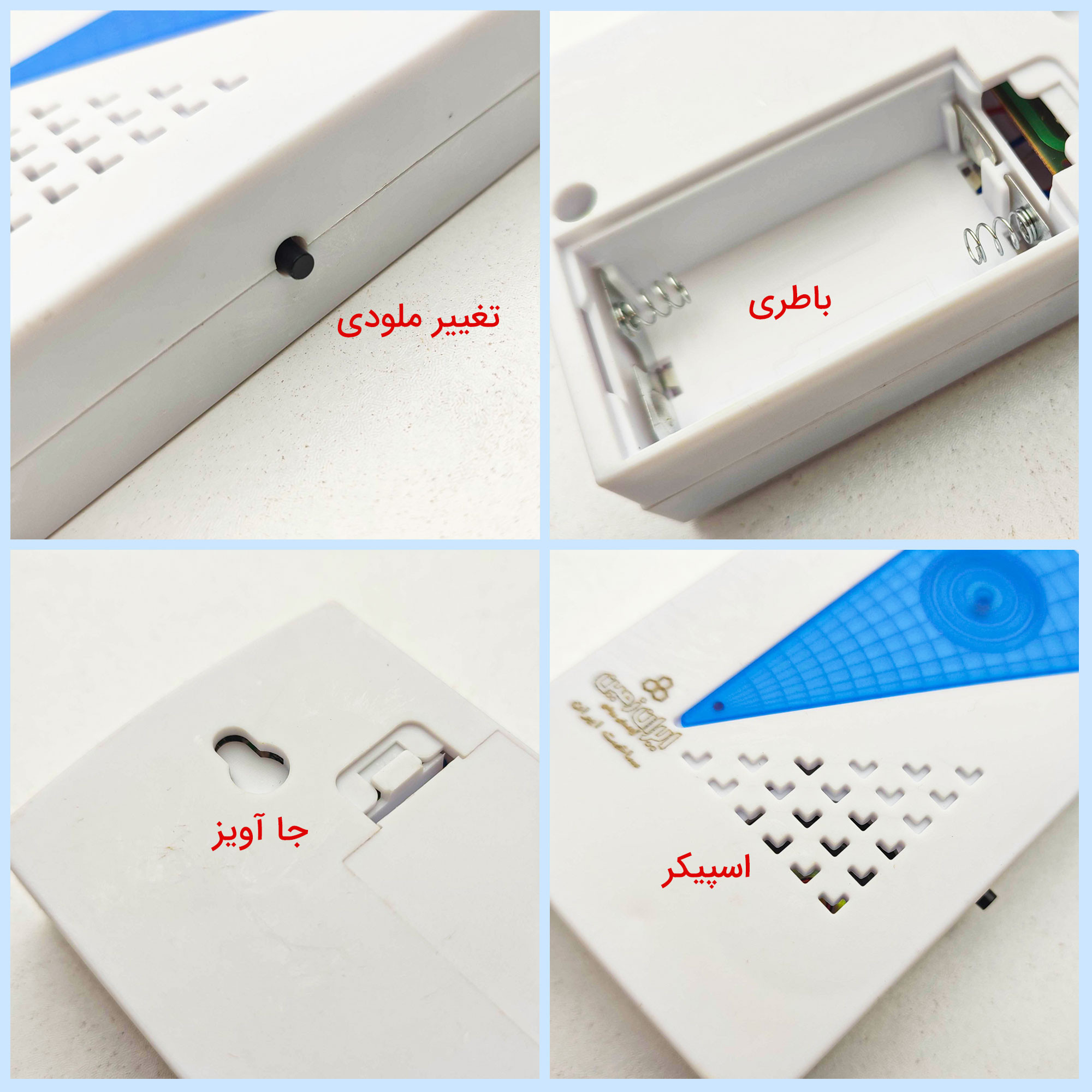 زنگ بی سیم ایران زمین کد G330