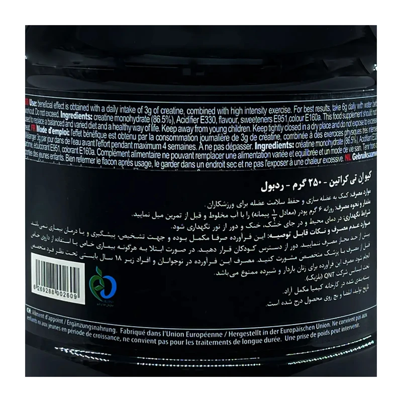 عکس شماره 5 : کراتین مونوهیدرات کیو ان تی-250 گرم