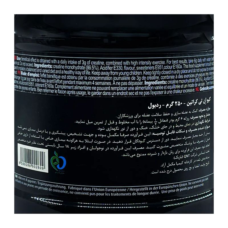 کراتین مونوهیدرات کیو ان تی - 250 گرم