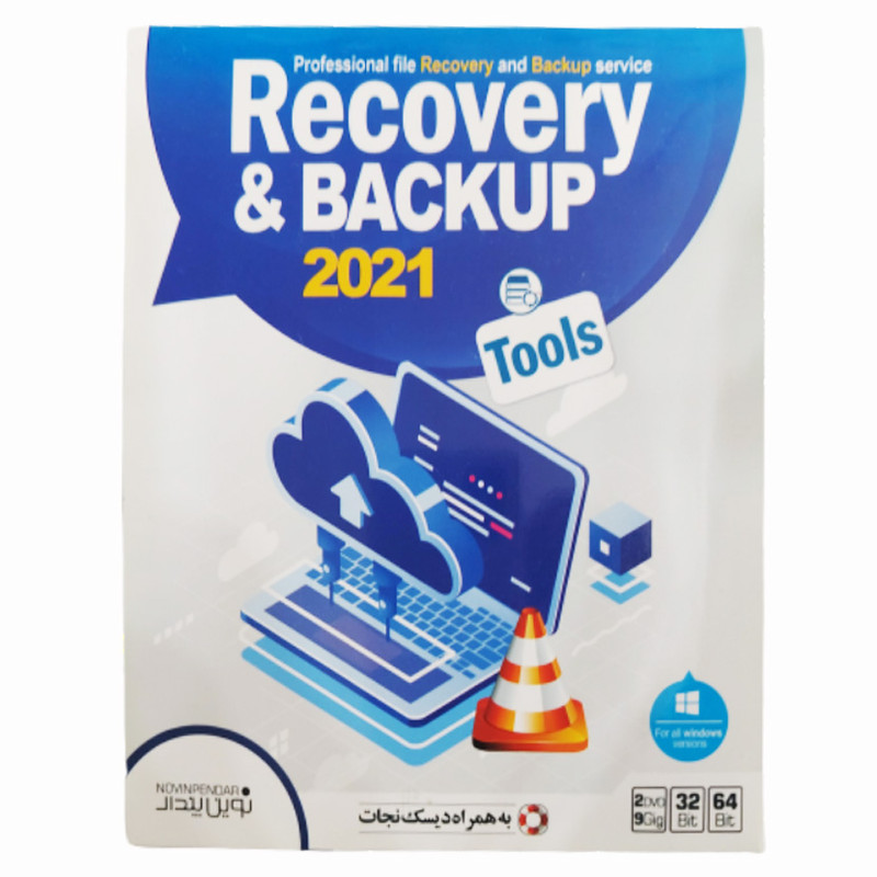 مجموعه نرم افزاری Recovery &amp; Backup Tools 2021 نشر نوین پندار