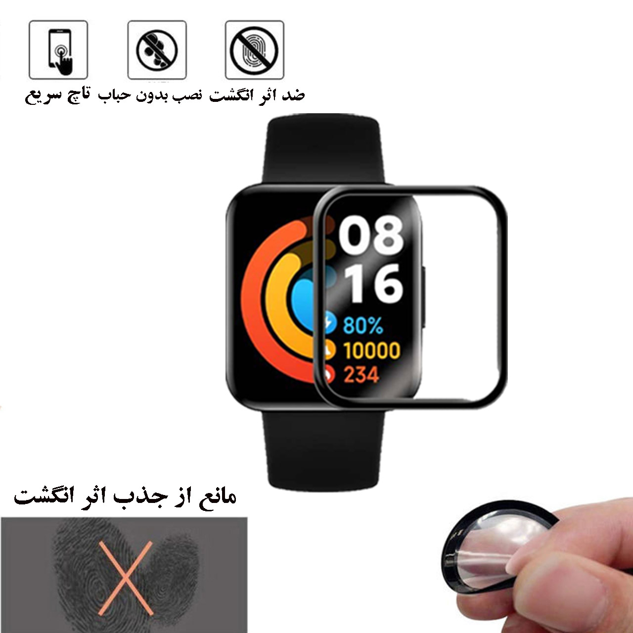 محافظ صفحه نمایش گلس استار مدل PMGA مناسب برای ساعت هوشمند شیائومی Redmi Watch 2