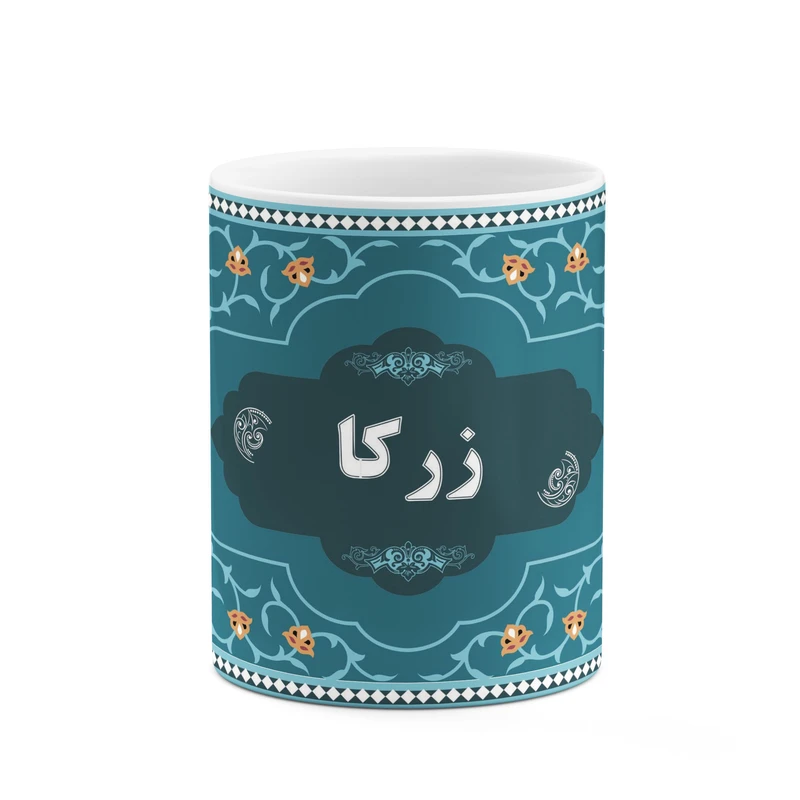 ماگ کاکتی طرح اسم زرکا کد mgn89852