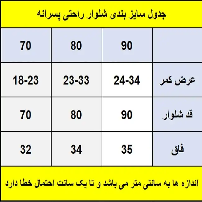 شلوار پسرانه مدل MEL-CA2 اسلش