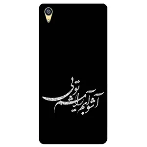 Megafone Typography 2391 Cover For Sony Xperia XA1