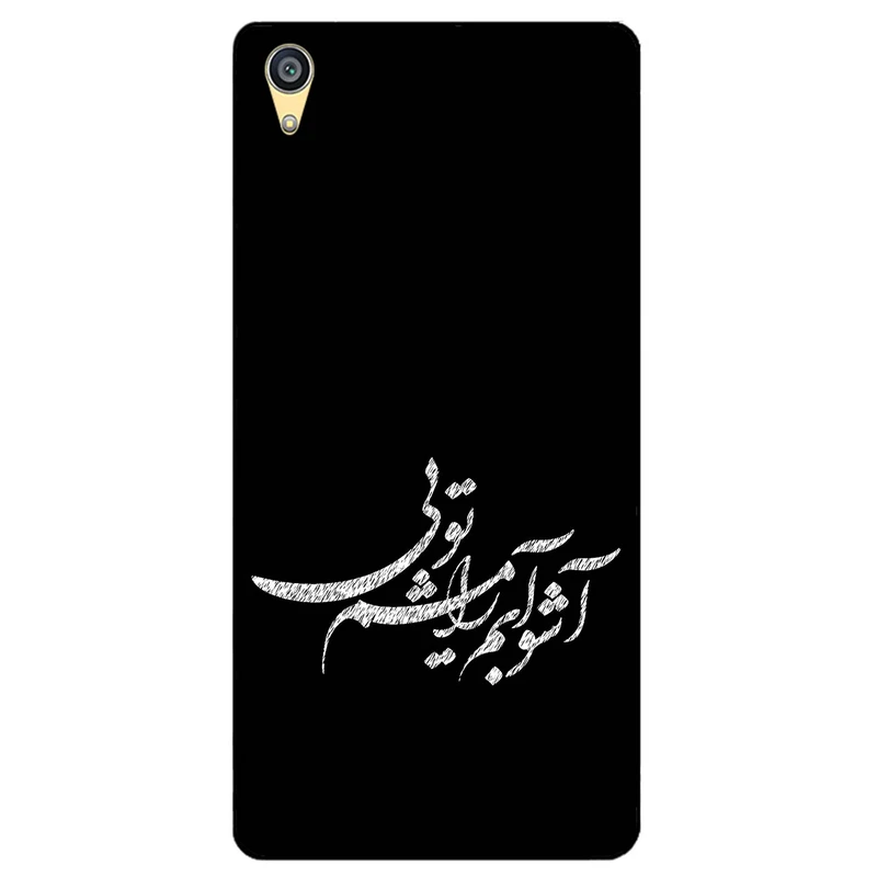 کاور مگافون طرح تایپوگرافی مدل 2391 مناسب برای گوشی موبایل سونی Xperia L1