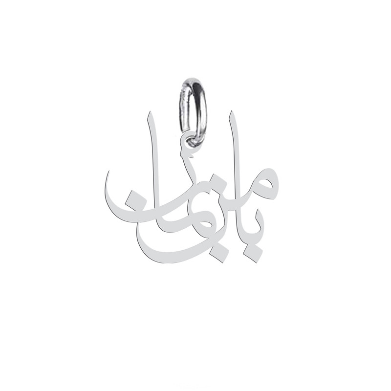 آویز گردنبند هایکا طرح با من بمان مدل ha 399
