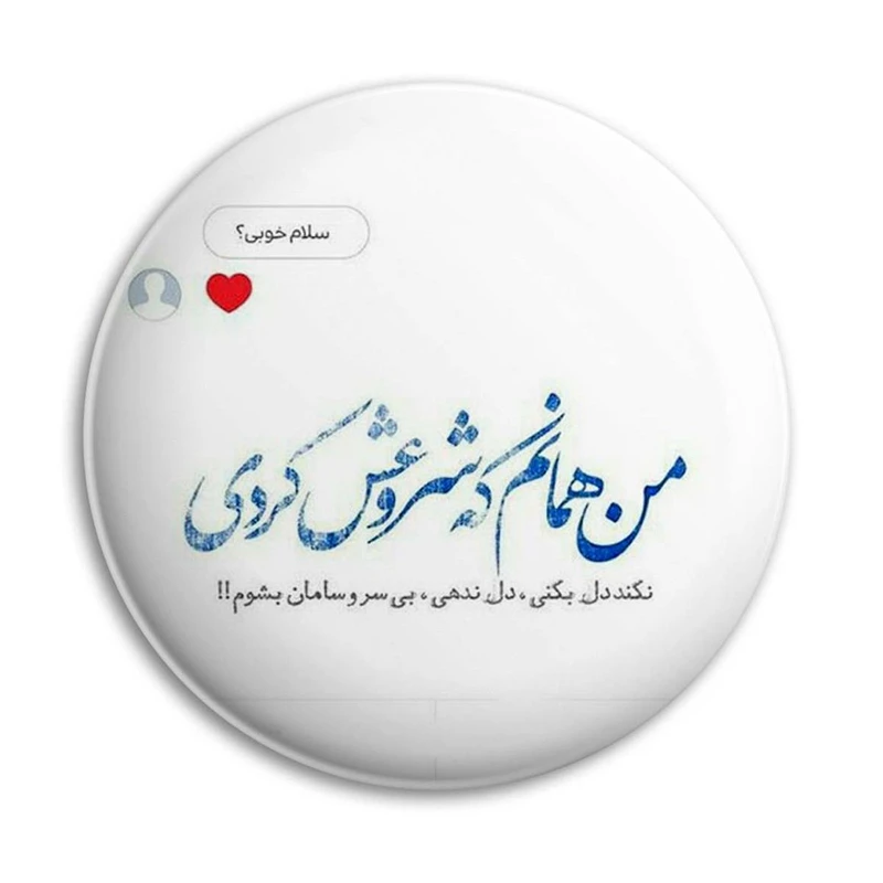 مگنت پرمانه طرح شعر کد pmag.25459