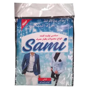 کاور لباس سامی مدل k12 بسته 6 عددی