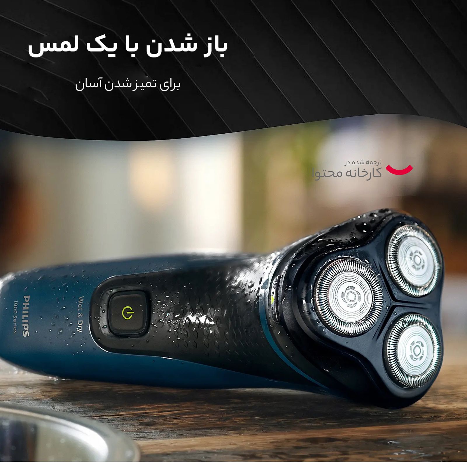 ماشین اصلاح موی صورت فیلیپس مدل S1121/41 -  - 19