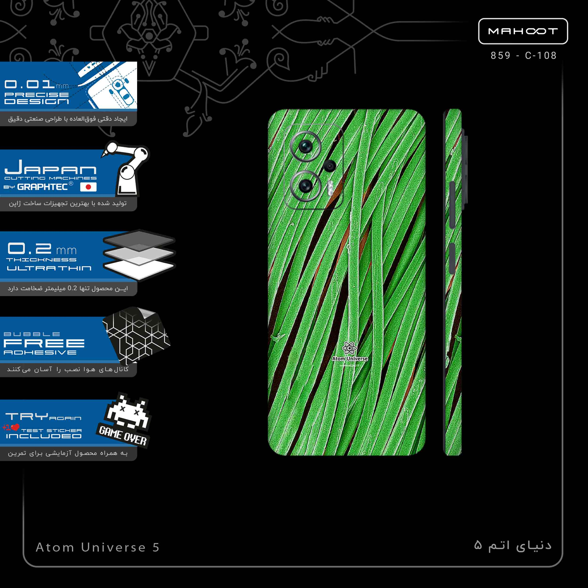 برچسب پوششی ماهوت مدل Atom Universe 5-FullSkin مناسب برای گوشی موبایل شیائومی Poco X4 GT