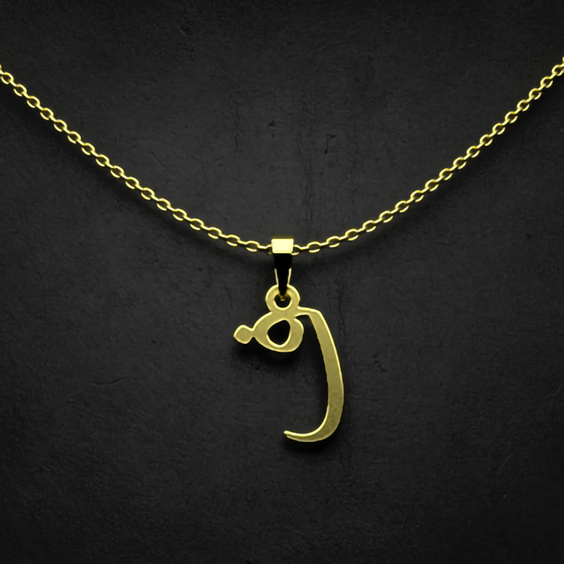 گردنبند طلا 18 عیار زنانه مدوپد مدل حرف ف کد I2-1-1515